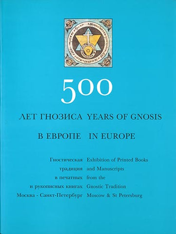 500 Years of Gnosis in Europe - Embassy of the Free Mind